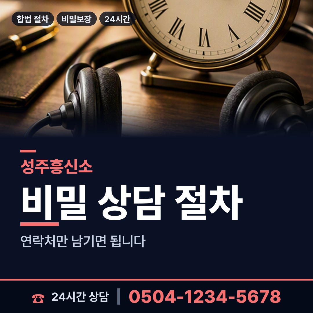 성주 대가면 상간남증거 상담 안내