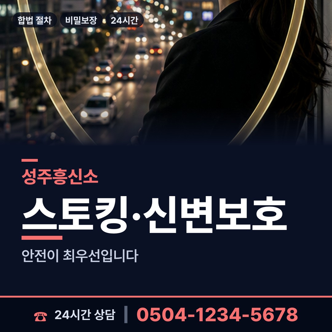 성주 가천면 초등친구찾기 상담 안내